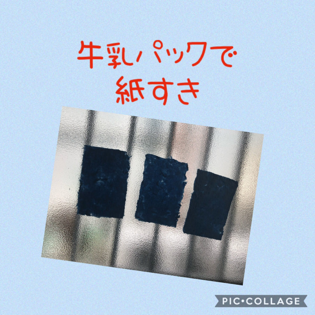 紙すき